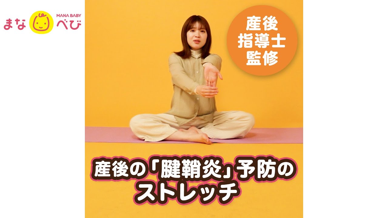 安産のために 妊娠後期 臨月のスクワット 助産師による正しいやり方 Youtube