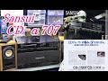sansui  CD-α707 ジャンク購入  トレーベルト交換と清掃　試聴までします～　1986年　79800円