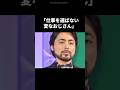 【注目】「仕事を選ばない変なおじさん」と語る山田孝之#shorts #芸能人 #山田孝之