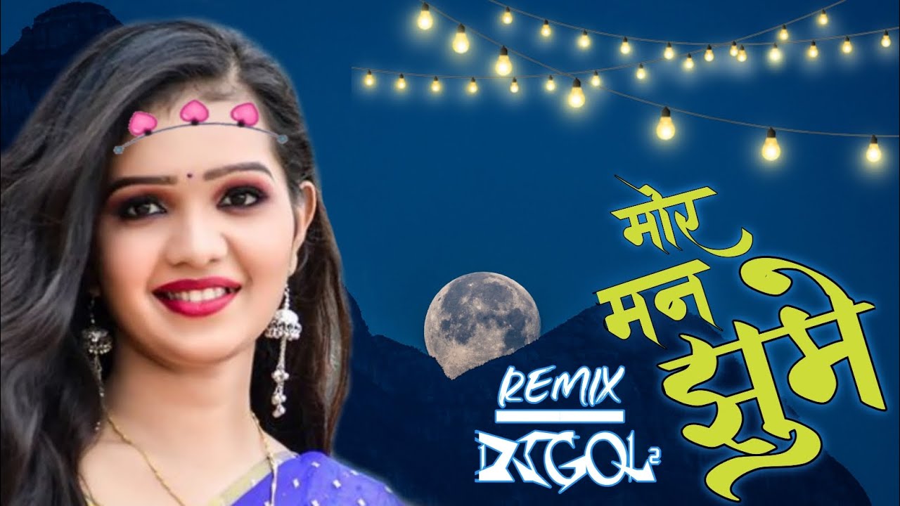 MOR MAN JHUME DJ GOL2 X DJ RAJA RAJIM - YouTube