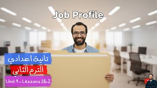 Starting Unit 9 | 8th Grade English Second Term | Unit 9 Lessons 1 & 2 Explained in the Simplest Way