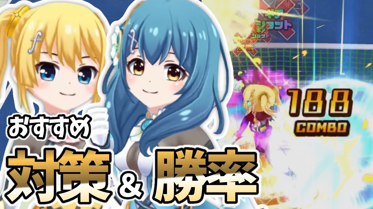 まさかの2人して環境ブレイカー！？新キャラ「煌上花音」「国枝詩穂」の速報値＆解説！【白猫テニス】