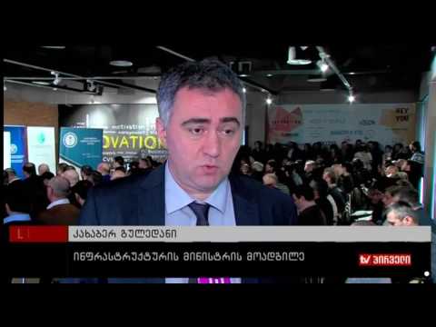 8 თებერვალს www.construct.ge - ს პრეზენტაცია გაიმართა