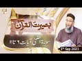 Watch Baseerat-ul-Quran - Shuja Uddin Sheikh - 5th September 2021 - ARY Qtv Online In HD