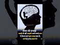 जीवन की सच्चाई #motivation #facts #quotes #shortvideo #status #life #shorts @Linestatus1M