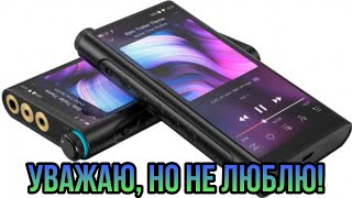 Fiio M15s: отличный плеер, но... Fiio прощай!