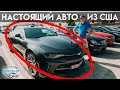 Маслкары - могут ли быть с объемом в 2 литра? Chevrolet Camaro, доступное авто из США