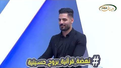 المفردات الصعبة - ص١٥٥ القسم ٢- القارئ مازن الخالدي