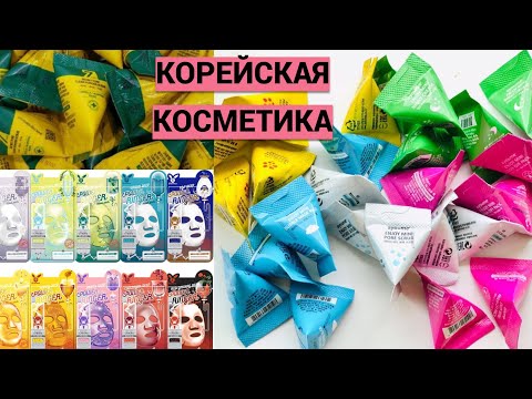 КОРЕЙСКАЯ КОСМЕТИКА. Гид по корейской косметике. Уходовая косметика. Маски. Бюджетная косметика