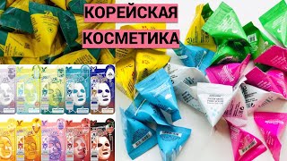 КОРЕЙСКАЯ КОСМЕТИКА. Гид по корейской косметике. Уходовая косметика. Маски. Бюджетная косметика - Видео от Артур и Елена Live