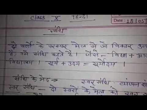 sathha hindi grammar youtube