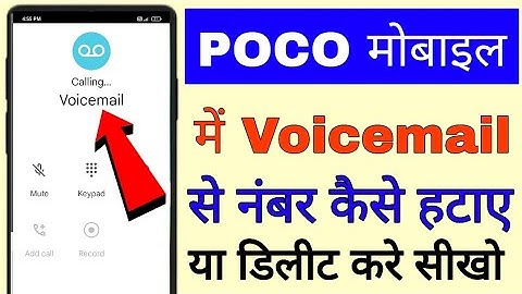 poco mobile me voicemail se number kaise hataye।poco phone me Voicemail se number delete kaise kare