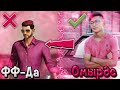 Шын өмірдегі ютуберлердің киімін Фри Фаер дан қайталадым Q.bro Kiga4bek