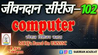 Computer||Jivandaan Series-102||बेसिक प्रश्नों के साथ||UKSSSC/UKPSC||Group-C 2026