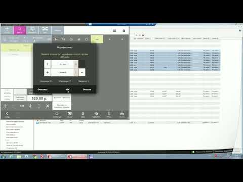 Модификаторы в IIKO. Обязательные и необязательные, в чём разница
