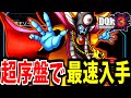 【DQMJ3】超序盤！崩落都市までで大魔王ゾーマは生まれるのか？検証してみた！【ドラクエモンスターズゆっくり実況】