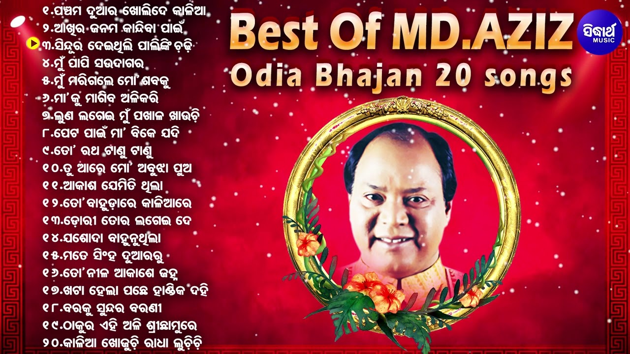 Panchama Duara Kholi De Kalia   Best Of MDAZIZ  Odia Bhajan 20 Songs       Sidharth