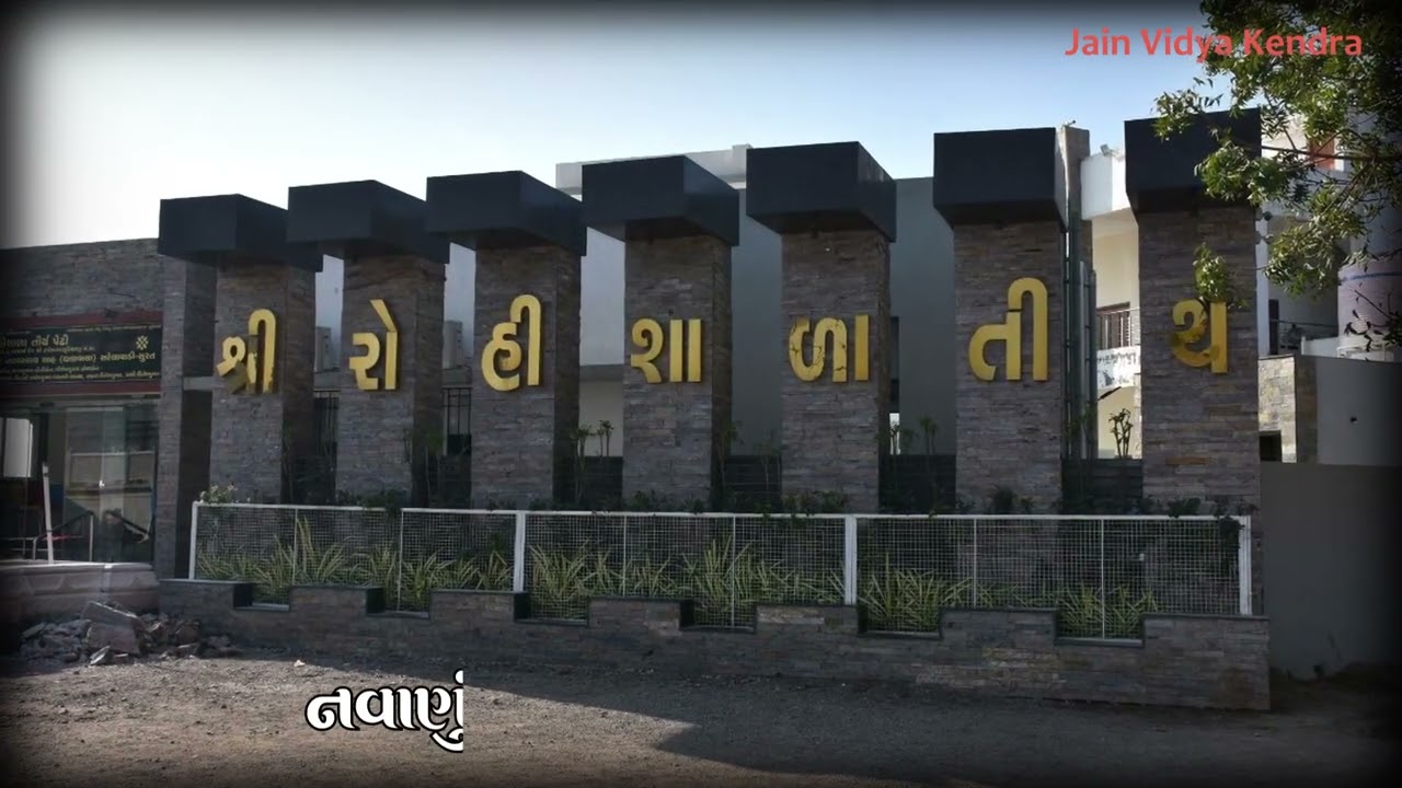 Shetrunji Nadee Stavanaa | શેત્રુંજી નદી સ્તવના | Ajay Mandviya | Latest Jain Stavan