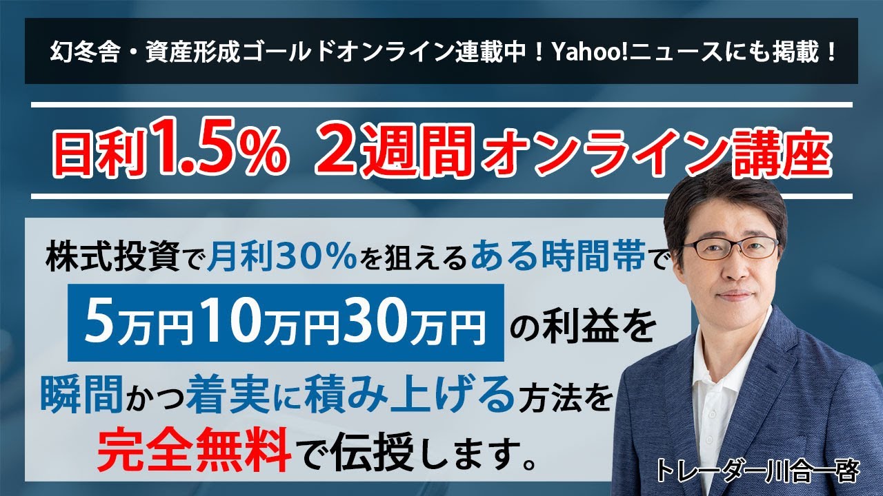 2大トレーダー Cis氏 Bnf氏の手法に共通する特徴 日利1 5 デイトレーダー川合一啓の 株式トレード攻略 ブログ