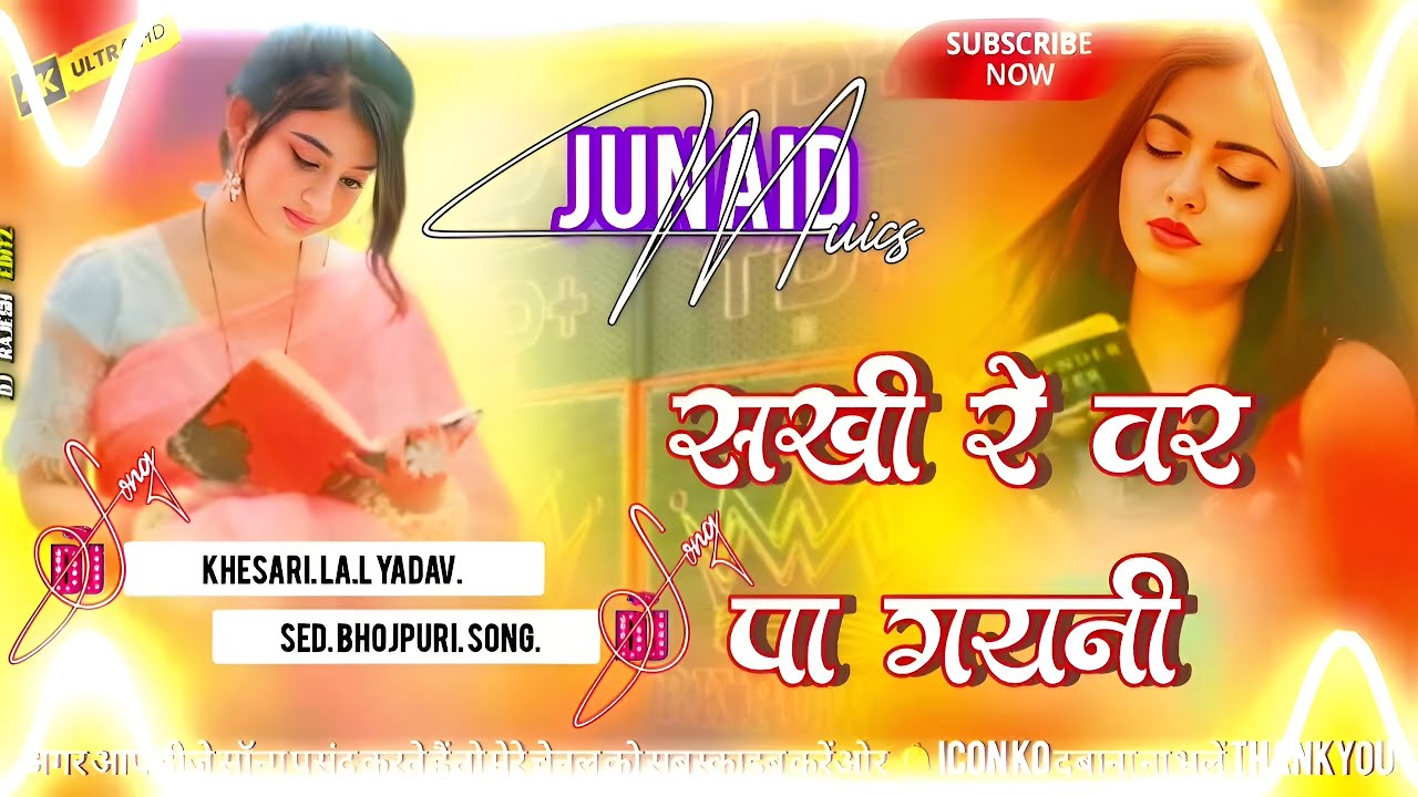 Nonstop #dj Remix Bhojpuri Song || Sakhi Re Bar Paa Gayini || Bhojpuri Dj Song || Dj Gana RDX Dj