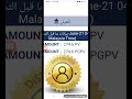 كيف اعرف نقاطي الشخصية في موقع الشركة DXN 