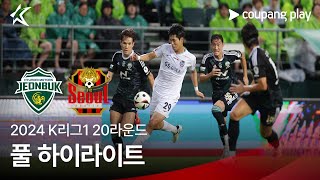 [2024 K League 1] Round 20 Jeonbuk vs. Seoul Full Highlights