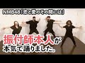 【本気ダンス】NMB48「恋と愛のその間には」振付けてみた / CRE8BOY