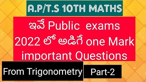 10th Maths Important problems for 2022 Exam - one mark problems from Trigonometry , part-2