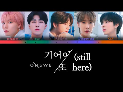 ONEWE (원위) ‘기어이 또 (Still Here)’ Color coded lyrics | [HAN/ROM/ENG]