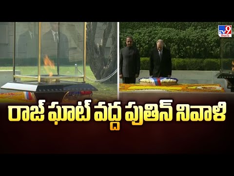 Russian President Vladimir Putin pays homage to Mahatma Gandhi at Rajghat - TV9