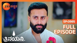 ವಿಶಾಲ್ ಗಾಬರಿ ಆದನು - Trinayani - Full Episode - 985 - Popular Kannada Comedy Serial - Zee Kannada