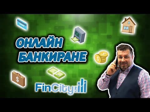 Онлайн банкиране - първата стъпка към банкирането на бъдещето!