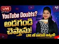 🚨Live: YouTube Doubts? అడగండి చెప్తాను! | YouTube Growth Tips in Telugu | Jyothi Nandyal