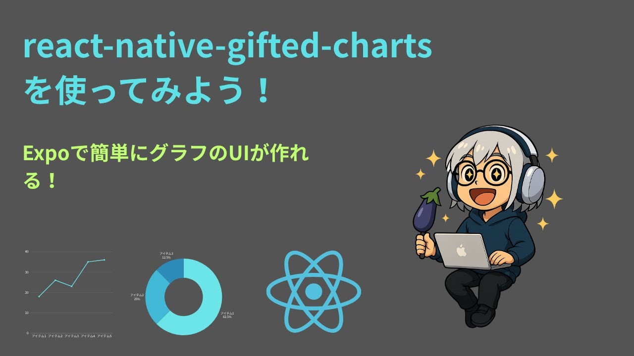 react-native-gifted-chartsをExpoで使ってみよう! - YouTube