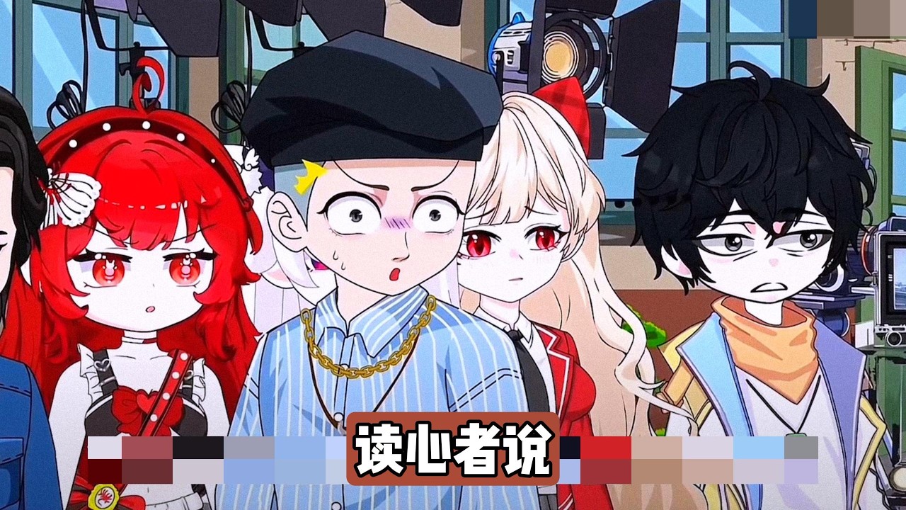 楚风的内心吐槽被姐姐们听见，导致她们行为异常，如三姐突然打楚生、二姐触电般跳起。楚风回忆原著，楚生假装乖巧，实则计划搞垮楚家，让三个姐姐分别遭遇公司破产、腿被弄废、车祸身亡的结局#动画推荐 #动画