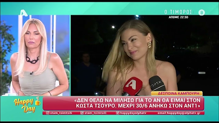 Καμπούρη: «Δεν θέλω να απαντήσω στις φήμες που με θέλουν του χρόνου στην εκπομπή του Κώστα Τσουρού»
