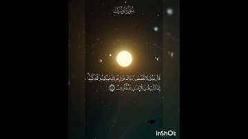 سوره يوسف عدد آياتها ١١١ آيه (سوره مكيه ) الآيه ٥
