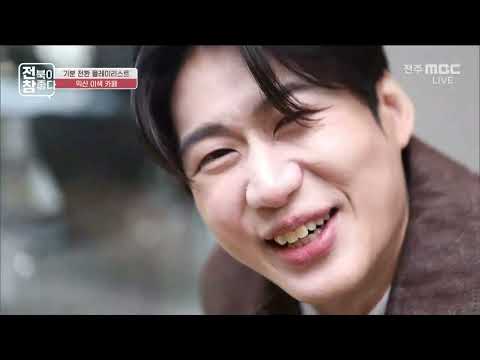 [전북이 참 좋다] 전주MBC 2026년 03월 04일  - 1부