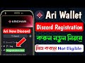 Ari Airdrop Discord Registration New Process | Ari Wallet Discord Task Submit | Ari Airdrop Discord 
