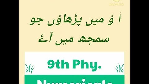 Chapter 3 Numericals |9th Class physics| Problem#3.8, 3.9 and 3.10|Urdu+English