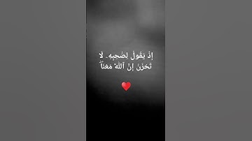 (سورة التوبة) /الآية رقم ٤٠/  [للقارئ محمد اللحيدان] #القرآن_الكريم #قرآن #المصحف  #ارح_سمعك