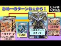 20弾ビルド杯入賞作『クロックストーム』が超次元すぎる【デュエプレ】【DMPP-20】【VOICEVOX実況】