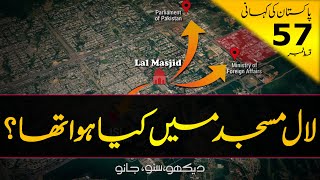 History Of Pakistan #57 | Story of Lal Masjid | Faisal Warraich