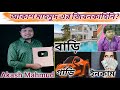 Akash mahmud lifestyle 2022 akash dream music  akash dream music akash mahmud biography