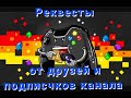 #Retro Реквест от подписчика друга Panic Restaurant (U) [T+Rus1 от Дэнчика KillerRockPlay