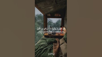 واستغفر الله إن الله كان غفورا رحيما | تلاوة ياسر الدوسري | سورة النساء | انشروها للأجر Quran 🍃🪵