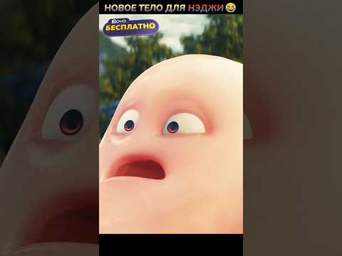 Бедный Нэчжа😂 #joyogg #joyo #кино #фильм #фильмы #прикол #юмор #мультик #мультфильм #shorts #nezha