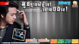 Virak seth new song 2015 | Pleng record new album 2015 | Oun kmean seth tov jol bong te
