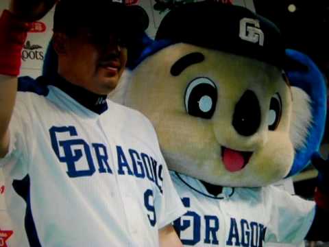 中日ドラゴンズ２００７