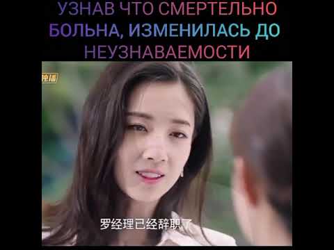 Узнав что смертельно больна, изменилась до неузнаваемости 😱 Дорама: Люблю тебя такой, какая ты есть🌟